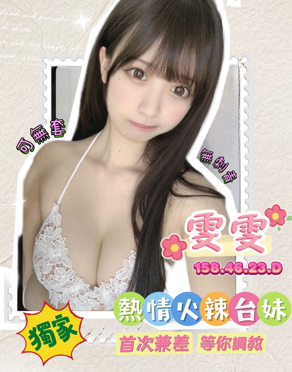 台南 吉美 38D 擅長冰火